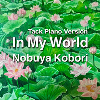 NOBUYA KOBORI - In My World (Tack Piano Version)