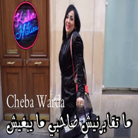 Cheba Warda - Matgabernich Sahbi Mayebghich