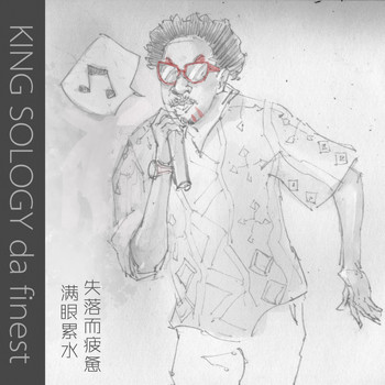KING SOLOGY Da Finest - NeW GeNERaTioN