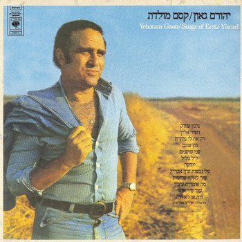 Yehoram Gaon - קסם מולדת