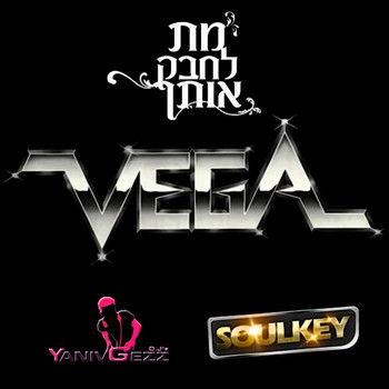 Vega - מת לחבק אותך