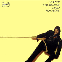 Yigal Bashan - לא לבד