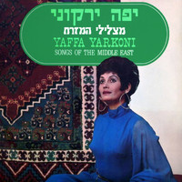Yaffa Yarkoni - מצלילי המזרח