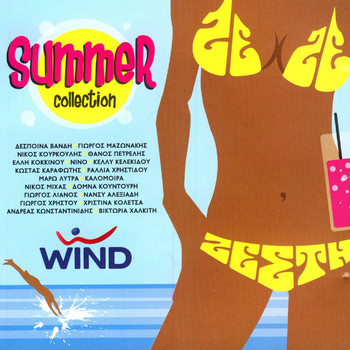 Various Artists - Summer Collection