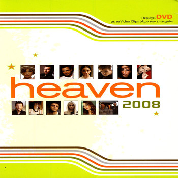 Various Artists - Heaven 2008