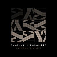 Soulnek - Peirama (Aylos 542 Remix [Explicit])