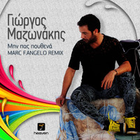 Giorgos Mazonakis - Min Pas Pouthena (Mark F.Angelo Remix)