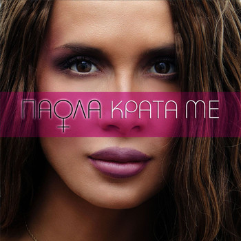 Paola - Krata Me