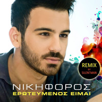 Nikiforos - Erotevmenos Ime (Remix By Silentman)