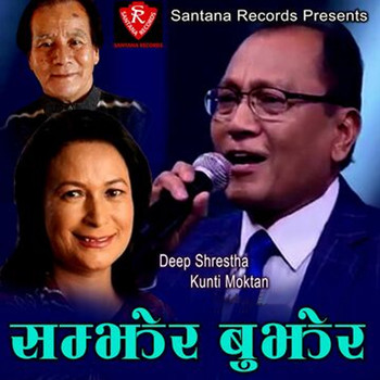 Various Artists - Samjhera Bujhera