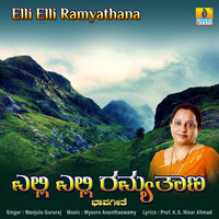 Manjula Gururaj - Elli Elli Ramyathana - Single