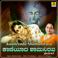 Manjula Gururaj - Kaaneyada Shamanirava - Single