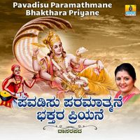 M. S. Sheela - Pavadisu Paramathmane Bhakthara Priyane