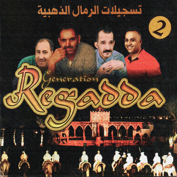 Various Artists - Generation Regadda, Vol. 2