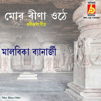 Malabika Banerjee - Mor Bina Othe