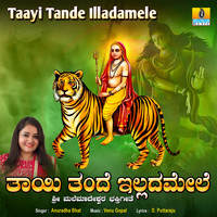 Anuradha Bhat - Taayi Tande Illadamele - Single