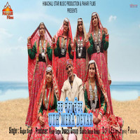 Gagan Singh - Uth Mera Der