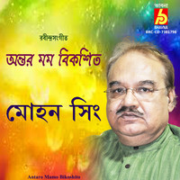 Mohan Singh - Antaro Mamo Bikoshito