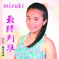 Mizuki - the last train