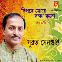 Subrata Sengupta - Bipode More Rokkha Koro