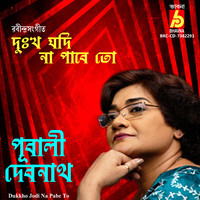 Pubali Debnath - Dukkho Jodi Na Pabe To
