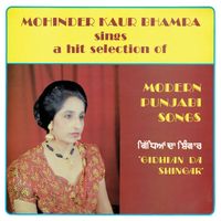 Mohinder Kaur Bhamra - Mohinder Kaur Bhamra Sings a Hit Selection of Modern Punjabi Songs
