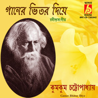 KumKum Chattopadhyay - Ganer Bhitor Diye