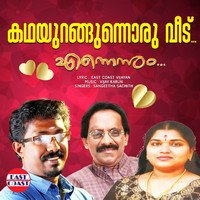 Sangeetha Sachith - Kadhayurangunnoru Veed