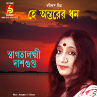 Swagatalakshmi Dasgupta - Hey Antarer Dhon