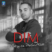 Dim - Mega Lathos