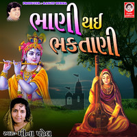 Meena Patel - Bhani Thai Bhaktani