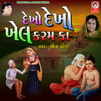Meena Patel - Dekho Dekho Khel Karam Ka