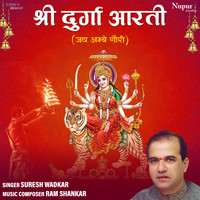 Suresh Wadkar - Shri Durga Aarti (Jai Ambe Gauri)