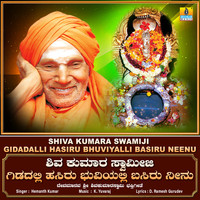 Hemanth Kumar - Shiva Kumara Swamiji Gidadalli Hasiru Bhuviyalli Basiru Neenu - Single