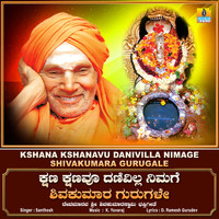 Santhosh - Kshana Kshanavu Danivilla Nimage Shivakumara Gurugale - Single