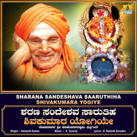 Hemanth Kumar - Sharana Sandeshava Saaruthiha Shivakumara Yogiye - Single