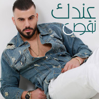 Eyad Tannous - Endak Naes