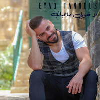 Eyad Tannous - La T'ouli Ma Bhebak