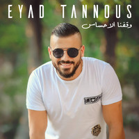 Eyad Tannous - Wa'afna El Ihsas