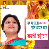 Rajashree Bhattacharya - Nai Ba Dako Roibo Tomar Dware