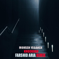 Mohsen Yeganeh - Khodkhah (Farshid Aria Remix [Explicit])