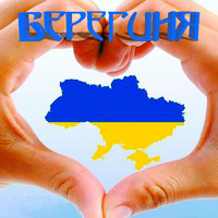 Persona Non Grata - Берегиня