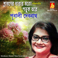 Pubali Debnath - Shraboner Dharar Mato Poruk Jhore