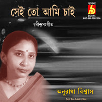 Anuradha Biswas - Sei To Ami Chai