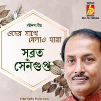 Subrata Sengupta - Oder Sathe Melao Jara