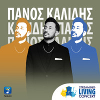 Panos Kalidis - Streaming Living Concert