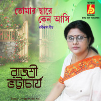 Rajashree Bhattacharya - Tomar Dware Keno Asi