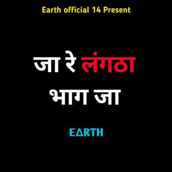 Earth - JA RE LANGTHA BHAG JA