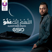 Madian - Allahom Innak Afawon