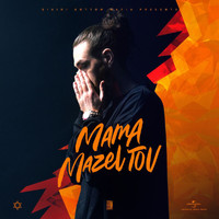 Sun Diego - Mama Mazel Tov (Explicit)